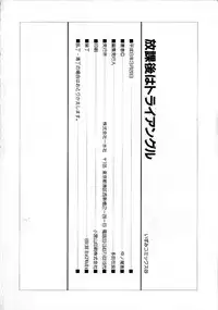 [Nakanoo Kei] Houkago wa Triangle