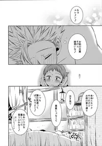 (C87) [SF-L (Hikari)] Imouto no Migawari (Nanatsu no Tazai)