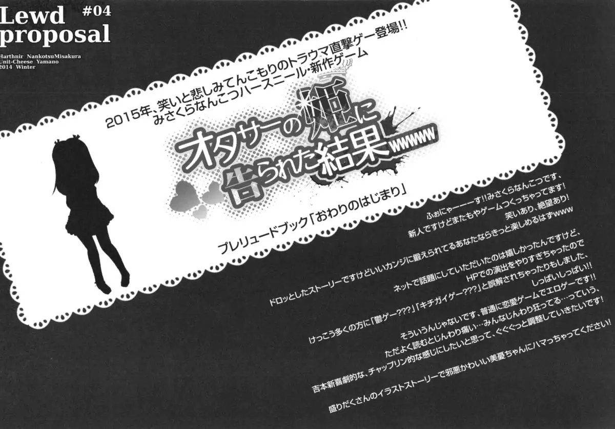 "Owari no Hajimari" OtaCir no Hime ni Kokurareta Kekka www Lewd Proposal #04