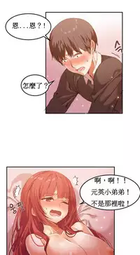 [Mx2J] Hahri's Lumpy Boardhouse Ch. 0~32【委員長個人漢化】(完結)