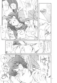 (C68) [Akai Marlboro (Aka Marl)] Lunamaria-sama Ikimaasu (Gundam Seed Destiny)