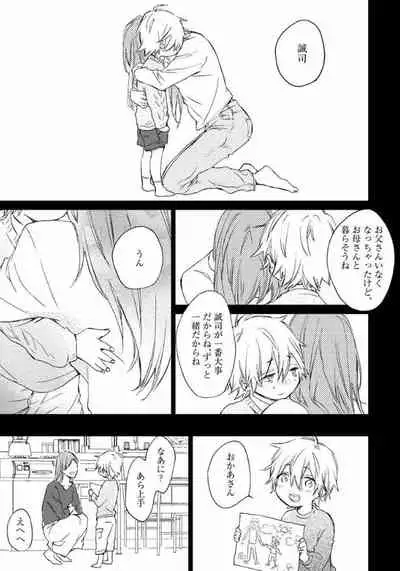 Rokudenashina Koi wa Magical de Twinkle ni Hansei Shiyagare