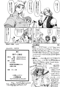 (SC24) [Furuya (Take)] Kakugee Sanmai 4 (Darkstalkers, SoulCalibur)