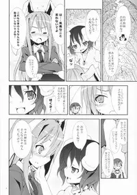 [Nounai Kanojo (Kishiri Toworu)] Eientei de Usagi Gari ~Jougen~ (Touhou Project)