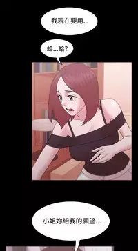 [Black October] Looser Ch.1~13 [Chinese]中文