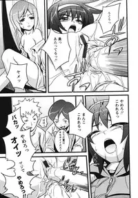 [Kawazuko Chouji] Mikansei Shoujo