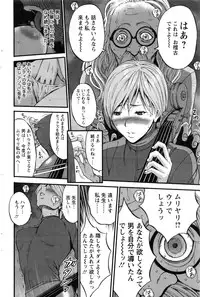 [Nagashima Chousuke] Girls Must Die! Ch.1-6