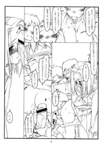 (C74) [bolze. (rit.)] Kamisama no Inai Tsuki (zen) (Kamichu!)