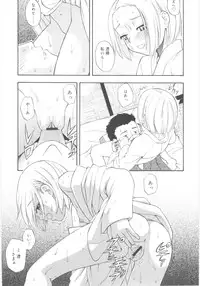 [Meramera Jealousy] JHS