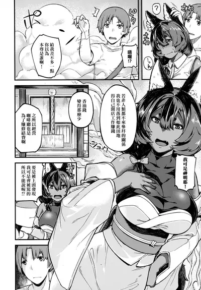 [Highlow] CHOCO x LOVE | CHOCO x LOVE -褐色之戀- [Chinese]