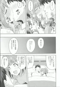 (iDOLPROJECT 13) [PLANT (Tsurui)] Yayoi to Issho 2 (THE IDOLM@STER)