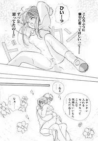 [Goto Hayako] Orange Iro no Hana