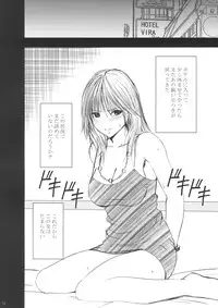 [Crimson Comics (Carmine)] Yamamoto Misaki Kanzen Gentei Kaijo (Hatsukoi Limited)