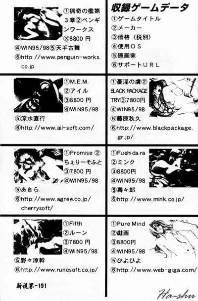 [Akahira Kirin] Biteikotsu no Tsubo [Chinese]