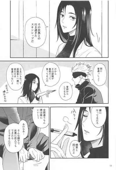 (Yougen 8) [Okuyuki (Nikki)] Kyorikan ga Bug-teru GoFu (Jujutsu Kaisen)