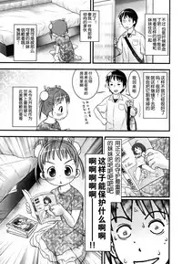 [Ogu] Shoujo Shiki Fuzoku Ogu Hinyoukika +Paper [Chinese] [巫毒汉化组]