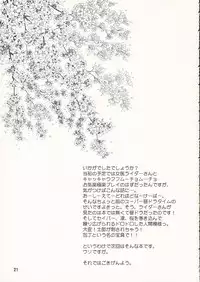 [Junpuumanpandou] Ride on Dream (Fate Hollow Ataraxia) [English] [Chocolate]