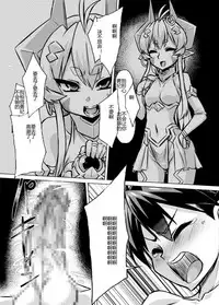 [Izanagi (Otoo)] Aku no Kokoro 1 + Ni [Chinese] [Digital]