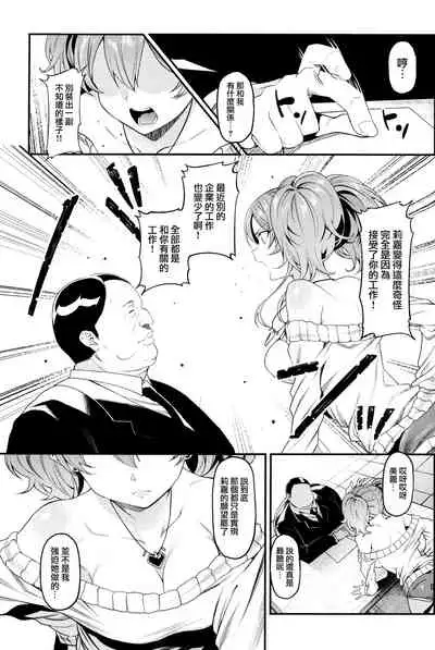 Rika, Shimai de Issho ni Mootto Otona ni Shiteageyou.