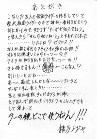 (SC12) [Studio Wallaby (Seishinja)] Ion (I''s)