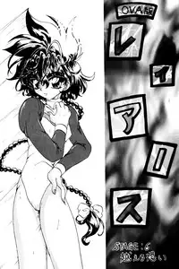 (C53) [Rabbit Company (Kotogi Raura)] Stale World VI (Magic Knight Rayearth)