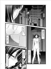 (Puniket 22) [valssu (Charu)] Roshutsu Shoujo Yuugi Roku
