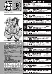 COMIC Masyo 2015-09 [Digital]