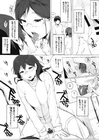 (C86) [NANIMOSHINAI (Sasamori Tomoe)] TTH 11.5 (Haikyuu!!)