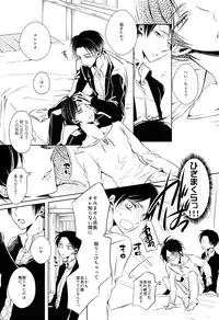 (C85) [Fuukatei (Yazaki Ryoo)] Tajuu Eren Switch (Shingeki no Kyojin)