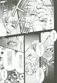 (C54) [Studio Kimigabuchi (Kimimaru)] Love Is Alive (Akihabara Dennou Gumi, Trigun, Lost Universe, To Heart)