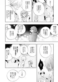 Love Coffre Magic vol. 1