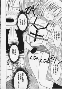 [Crimson (Carmine)] Tenshi no Hirameki (Groove Adventure Rave)