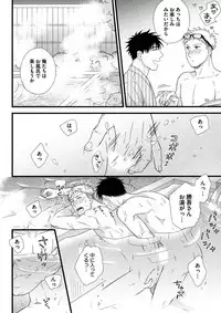 [Madara Mada] Itoshi no Love Bear - I Love Bear [Digital]