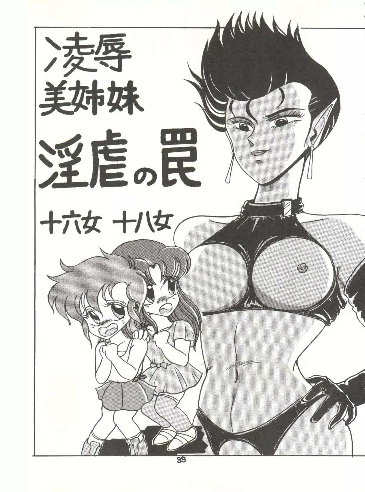 Super Real Elena Part 3