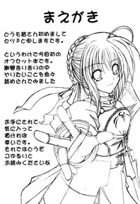 (C66) [Fairy Works (Setsu P)] Fate na Kankei (Fate/stay night)