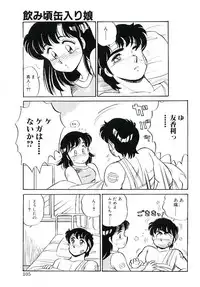 [Amagi Kei] Ikinari! can^2 1