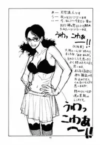 (C62) [DELIVERANCE, Wougiya (Suehirogari, Tenjiku Rounin)] Nukenuke (Various )