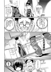 [Nakamura Uzuki] Kannabi no Miko Vol.2