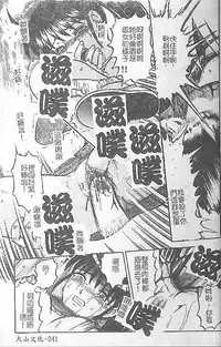 [氏賀Y太] DeathFace [中国翻訳]