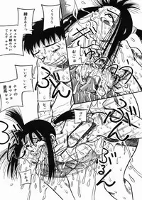 [Milk Koubou (Point Takashi)] Chichi Hime ♥ Gekitsuu! ~Kumon Shiki~