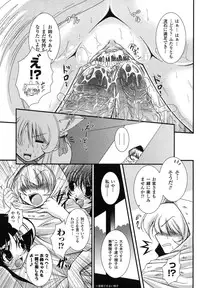 Comic Unreal 2007-08 Vol. 8