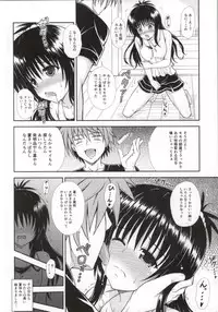 (C84) [KURUBUSI-KAI (Dowarukofu)] Onii-chan ga Kirechaimashita... (To LOVE-ru)