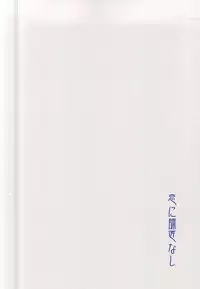 (C88) [TempleK (Spoon)] Koi ni Shishou Nashi (Hoozuki no Reitetsu)