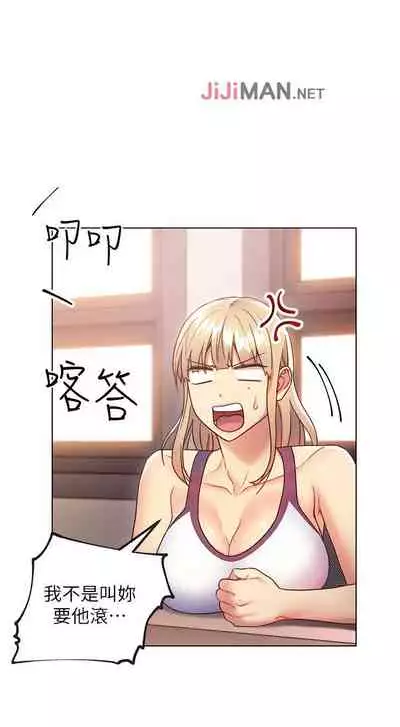 【周二连载】继母的朋友们（作者：Red-A&頸枕） 第1~71话