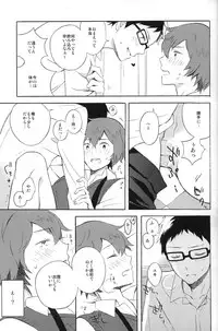 (SUPER22) [Canopus (Minami)] LOCKED CASKET (Tsuritama)