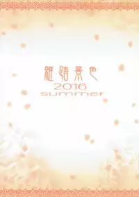 (C90) [Zattou Keshiki (Okagiri Shou)] Shinkon Cinderella (THE IDOLM@STER CINDERELLA GIRLS)