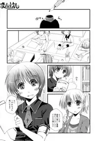 [Ponkotsu Works] Sukebe-Bon