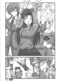 (SC32) [Bousousuwanchika (Katouchan-ta)] SHOOTING STAR! (Fate/stay night)