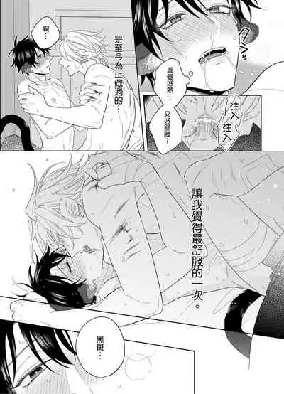 Playboy Beast | 浪荡的野兽兽性大发 act.1-5 完结