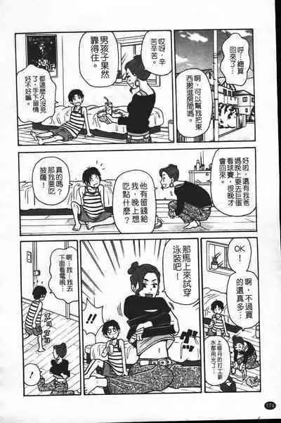 Super Monzetsu Mega Bitch